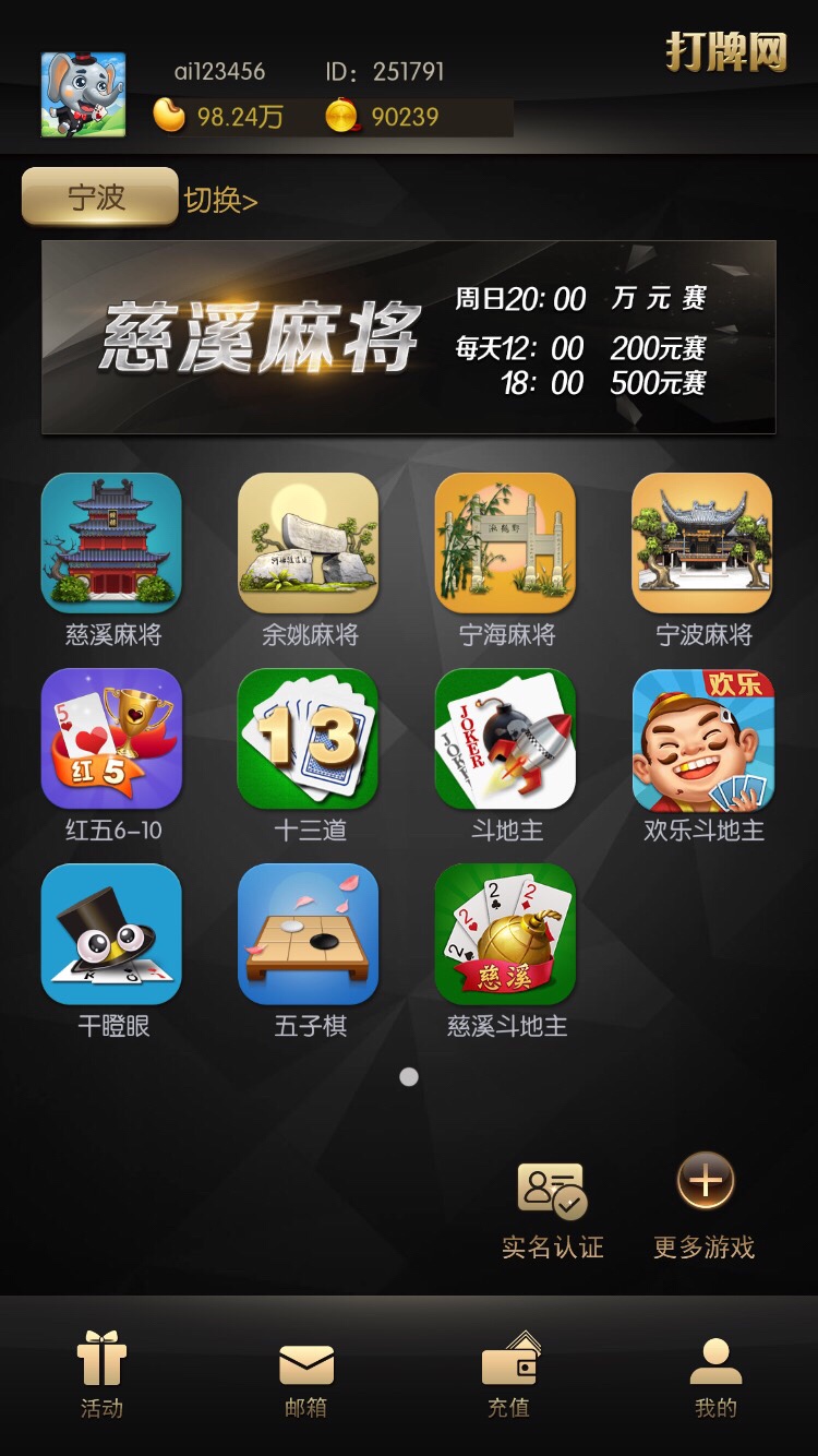 打牌网