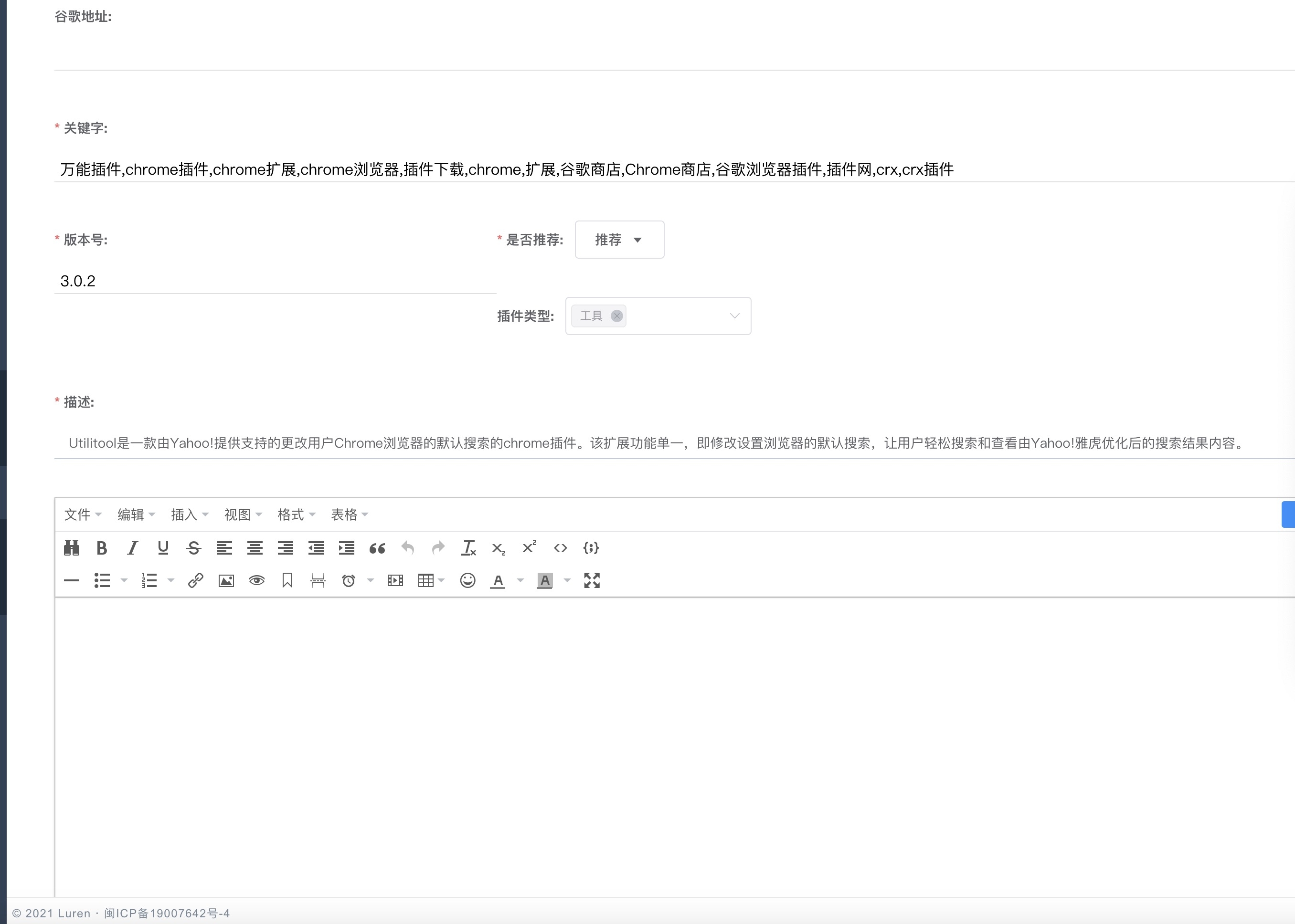 wordpress 插件安装_wordpress自动采集插件wp-o-matic汉化版_wordpress 自动安装 插件