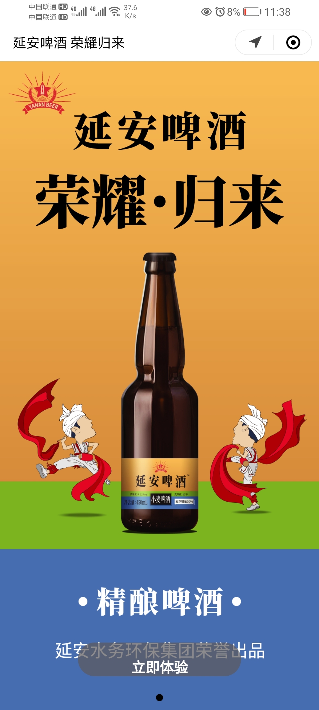 沈阳啤酒-价格:10元-se85505830-酒标-零售-7788收藏__收藏热线