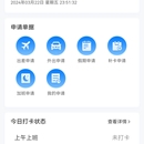 无感考勤小程序