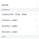汉字笔画顺序