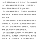 AVS3视频硬件编码器开发