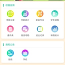 智慧校园