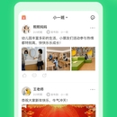 智慧树