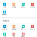 家康悦养App开发