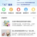 健康云助手