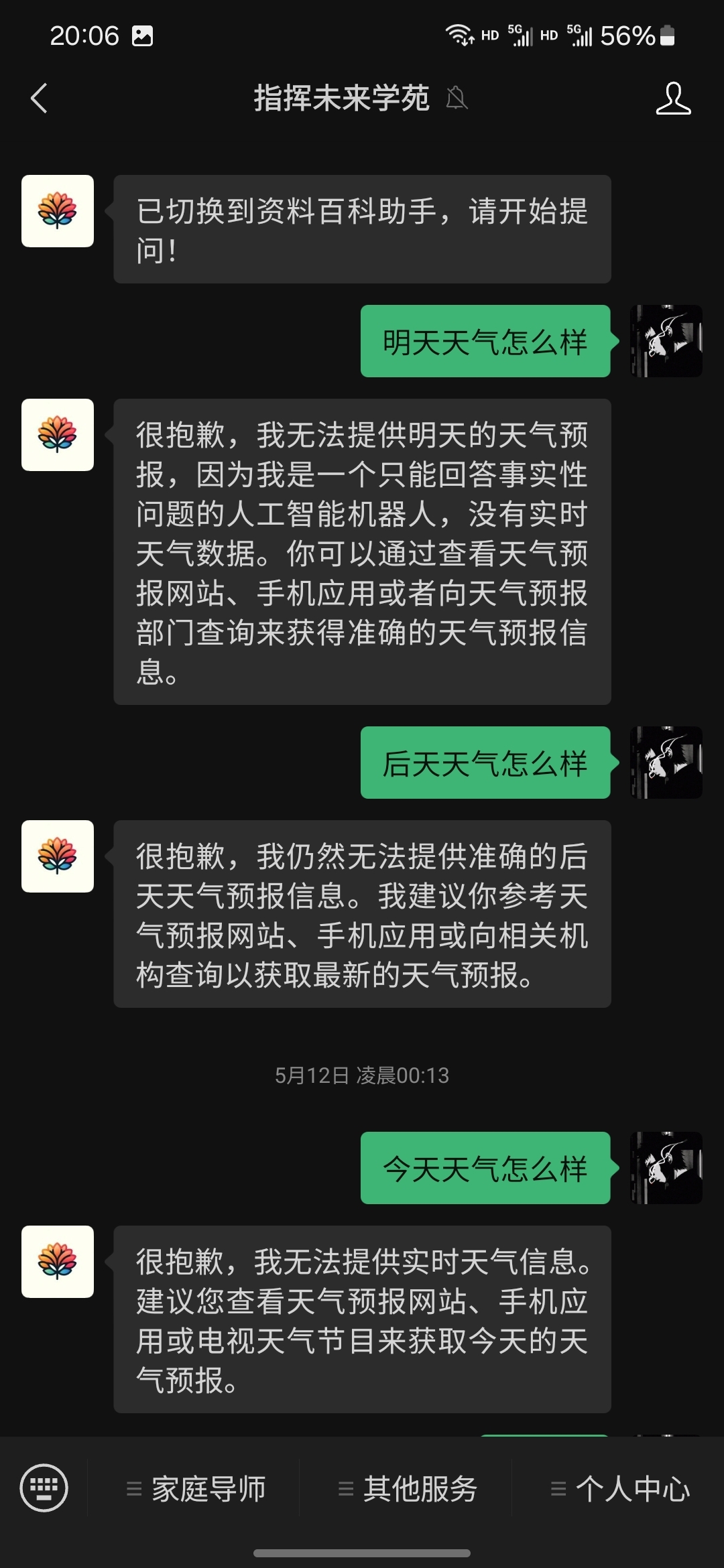 动态图片