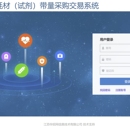 南平市医用耗材(试剂)带量采购平台