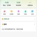交享云商