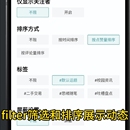 校园论坛(安卓App)