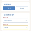挂单系统