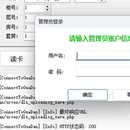 雅洁门禁管理系统中间件