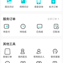XXX健康管理系统