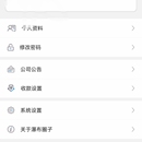 瀑布圈子app