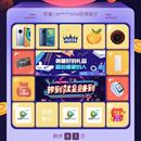 山东联通微信公众号抽奖页面