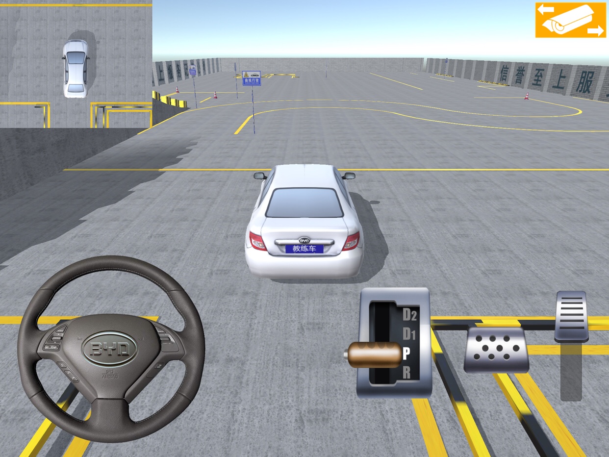 3d模拟驾考