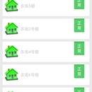 远程集控系统