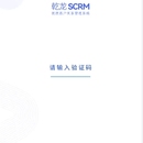 crm客户管理系统