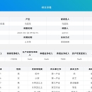 移民调查APP