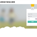 长者智能手表平台