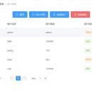 图书管理系统