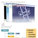 华天软件 PLM-Inforcenter