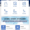 河北高速通