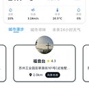可行旅记