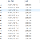 知名网站信息收集