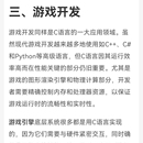 C语言的游戏开发