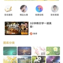 【美女手机壁纸图片集大全】微信小程序