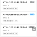 项目管理系统