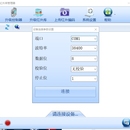 升级软件