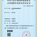 面试软著发明一