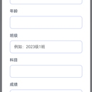 学生成绩管理系统