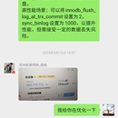 数据库性能优化