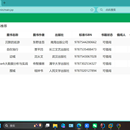 云借阅-图书管理系统