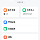 系统定制桌面