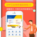 商互通开放平台混合开发 APP