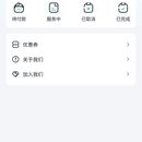 东郊SPA小程序