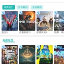 起源game资源平台