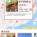 红居思贤红色旅游小程序