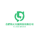 合肥韩元天健科技有限公司