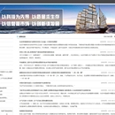 企业官网