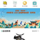 朵云运动