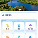 三亚慧慧游小程序