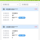 三亚市崖州区涉农用车服务平台