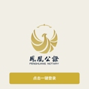 公证处签署人小程序端