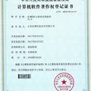 衍睿ERP资源管理系统