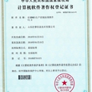 衍睿MES生产管理系统